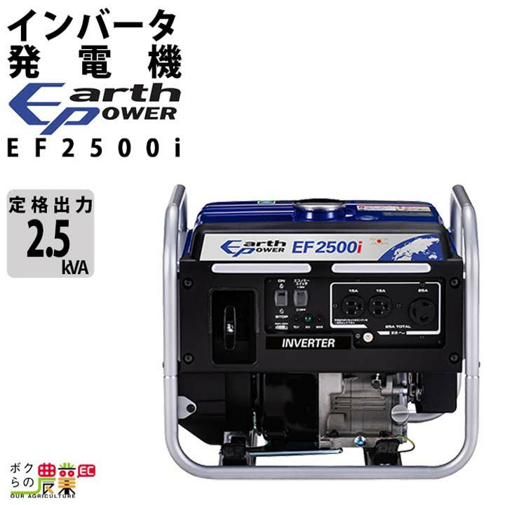 最高級インバーター　5500W 発電機　EF5500iSDE 高出力 ヤマハ発動機 インバーター 発電機 ヤマハ EF5500iSDE 非常用 防災