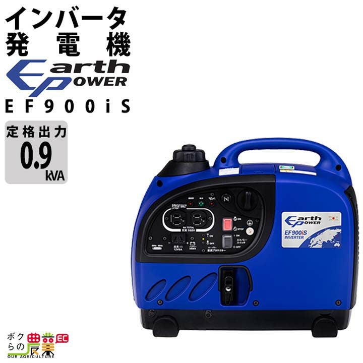 アースパワー 発電機 EF2500i インバーター発電機 2.5kVA ガソリン 