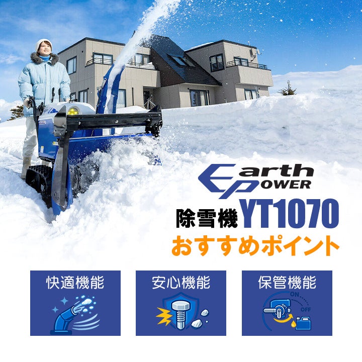 早期予約キャンペーン☆次回使える3000円クーポンプレゼント】アース 