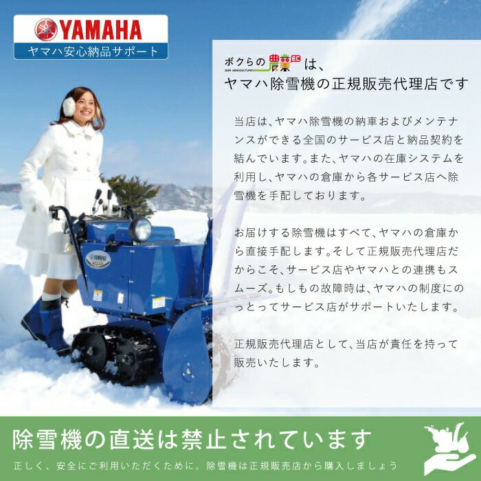 ヤマハ 除雪機 家庭用 YT1070 10馬力 除雪幅71.5cm YAMAHA YT-1070
