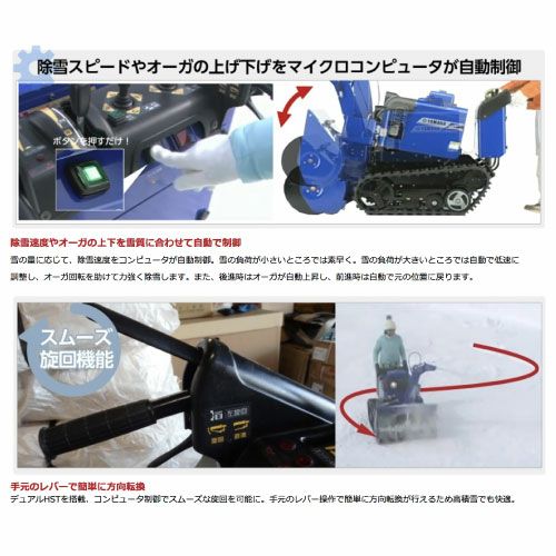 生産終了 ヤマハ 除雪機 家庭用 YS1390A 13馬力 除雪幅91.5cm YAMAHA