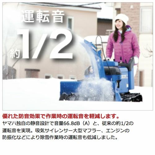 生産終了 ヤマハ 除雪機 家庭用 YS1390A 13馬力 除雪幅91.5cm YAMAHA