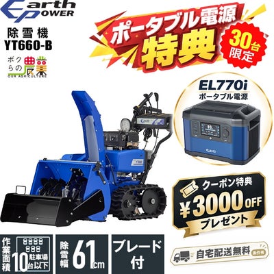 ヤマハ（YAMAHA）除雪機 取り扱い | ボクらの農業EC本店