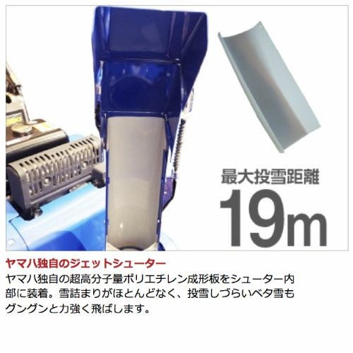 本州限定】ヤマハ 除雪機 家庭用 YT1380 13馬力 除雪幅81.5cm YAMAHA 本州限定】ヤマハ 除雪機 家庭用 YT1380 13馬力 除雪幅81.5cm YAMAHA