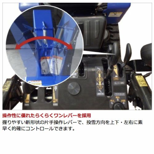 本州限定】ヤマハ 除雪機 家庭用 YT1380 13馬力 除雪幅81.5cm YAMAHA