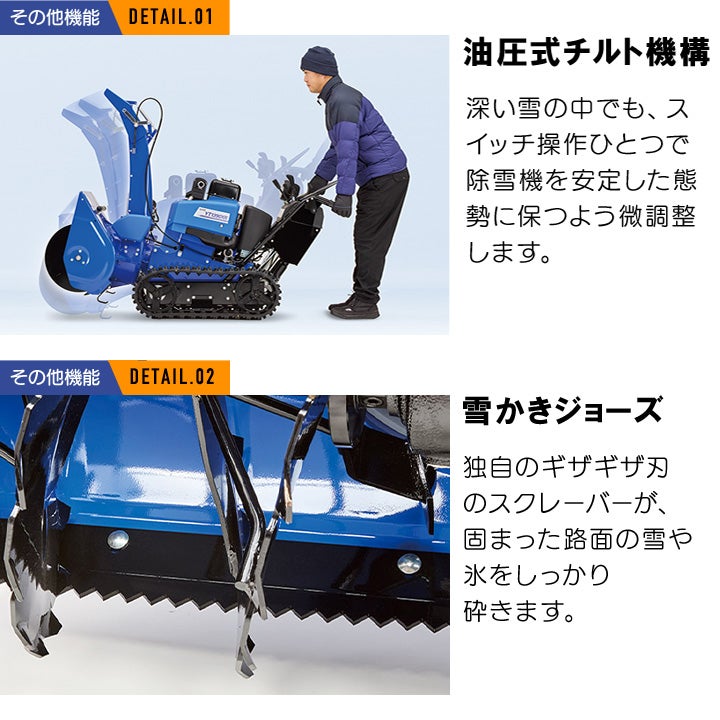 ヤマハ 除雪機 家庭用 YT1380X 13馬力 除雪幅81.5cm YAMAHA YT-1380X 