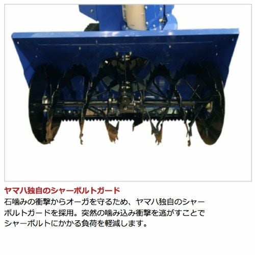 ヤマハ 除雪機 家庭用 YT1390X 13馬力 除雪幅91.5cm YAMAHA YT-1390X