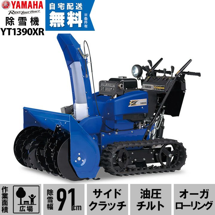 ヤマハ除雪機 ヤマハ除雪機のあゆみ | ヤマハ発動機