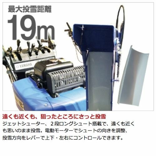 今季販売終了 ヤマハ 除雪機 家庭用 YT1390XR 13馬力 除雪幅91.5cm 
