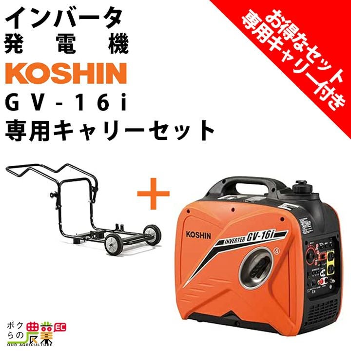 新品 KOSHIN インバーター発電機 GV-9i 50Hz/60Hz 防音 非常用 工進  ☆ PayPay(ペイペイ)決済可能 ☆ 札幌市 豊平区 平岸 Amazon | 工進(KOSHIN) インバーター 正弦波 発電機 (定格出力0.9kVA