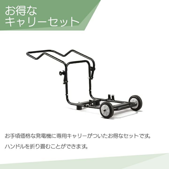 工進 インバーター発電機 GV-16i＋専用キャリー GVC-1 セット商品