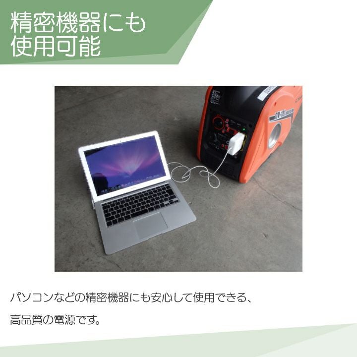 工進 インバーター発電機 GV-16i＋専用キャリー GVC-1 セット商品