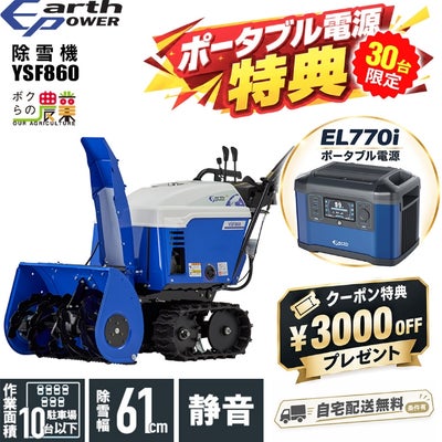 ヤマハ（YAMAHA）除雪機 取り扱い | ボクらの農業EC本店
