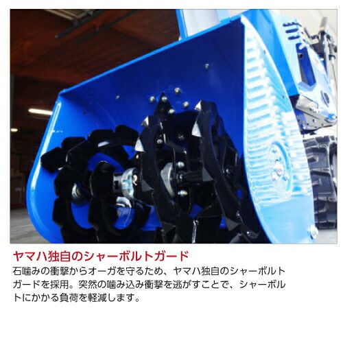 ヤマハ　YSF860 店頭展示機　激安　１台限り！ 新品除雪機ヤマハ / YAMAHAYSF860業界最安値！激安！ヤマハ 青い 除雪