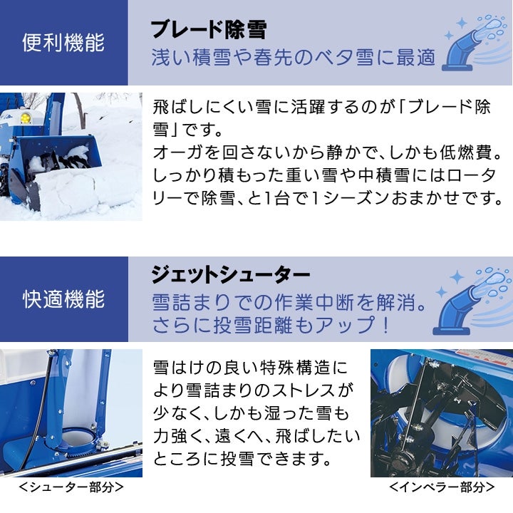 北海道限定】ヤマハ 除雪機 家庭用 YSF860-B ブレード 9.3馬力 除雪幅 