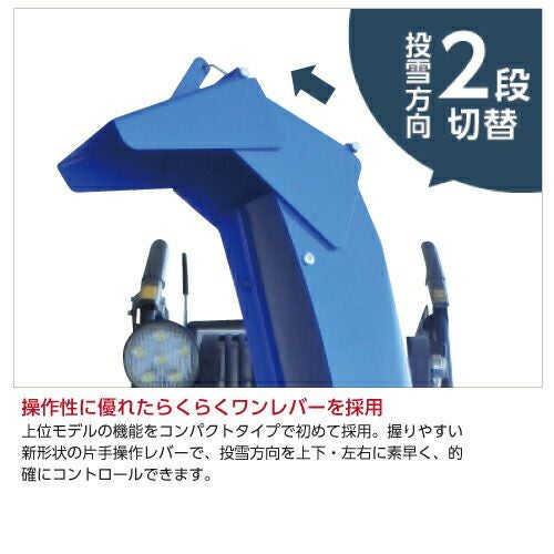 北海道限定】ヤマハ 除雪機 家庭用 YSF860-B ブレード 9.3馬力 除雪幅