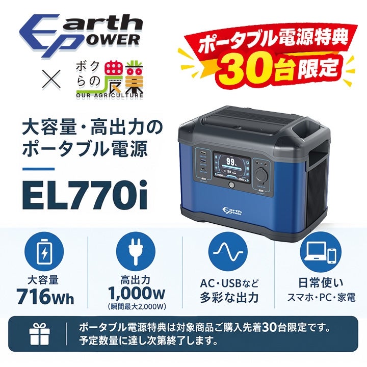 早期予約キャンペーン☆次回使える3000円クーポンプレゼント】アース 