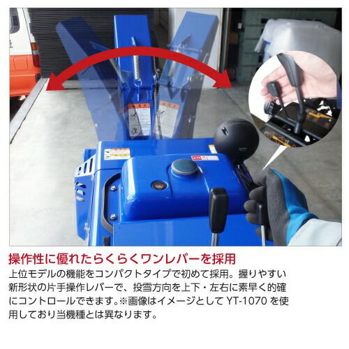 ヤマハ 除雪機 家庭用 YSF1070 10馬力 除雪幅71.5cm YAMAHA YSF-1070