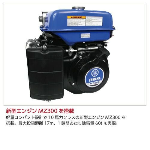 ヤマハ　除雪機　１０馬力　ys1070 000000010248-01.jpg?size=org&t