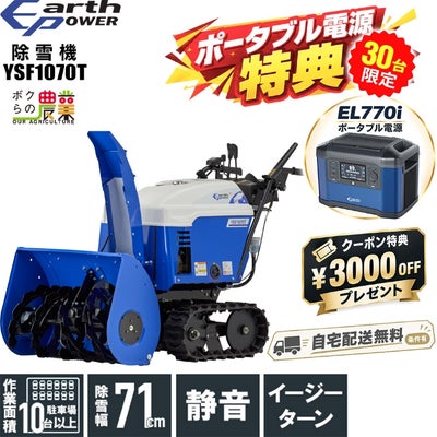 ヤマハ（YAMAHA）除雪機 取り扱い | ボクらの農業EC本店