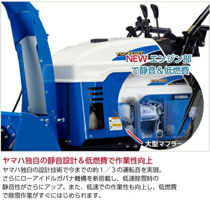 ヤマハ　除雪機　YS1070 YAMAHA（ヤマハ） 除雪機 家庭用 YSF1070T 10馬力 除雪幅71.5cm YAMAHA