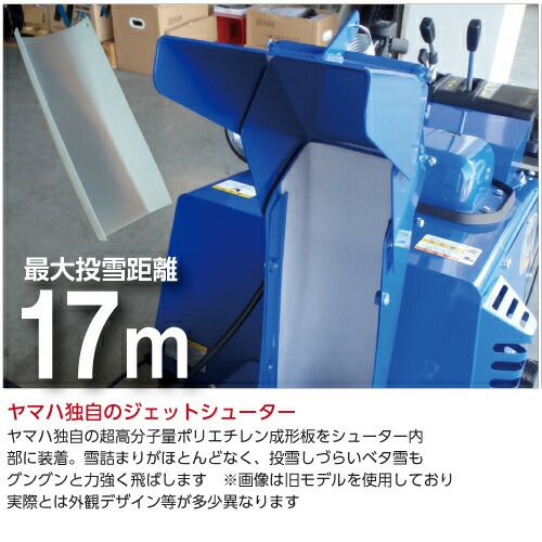 本州限定】ヤマハ 除雪機 家庭用 YSF1070T 10馬力 除雪幅71.5cm YAMAHA