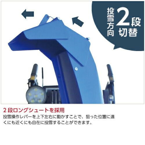 本州限定】ヤマハ 除雪機 家庭用 YSF1070T 10馬力 除雪幅71.5cm YAMAHA