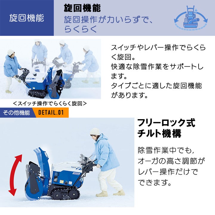 本州限定】ヤマハ 除雪機 家庭用 YSF1070T 10馬力 除雪幅71.5cm YAMAHA 