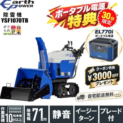 ヤマハ（YAMAHA）除雪機 取り扱い | ボクらの農業EC本店