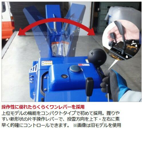 岩見沢市発☆１/１５まで掲載　値段交渉可　　ヤマハ　YSF1070T-B　新車　保証期間内　R5/１２納車　ブレード付き　配送はご相談ください　早い方優先 除雪幅70cmタイプ YSF1070T-B | ヤマハ発動機