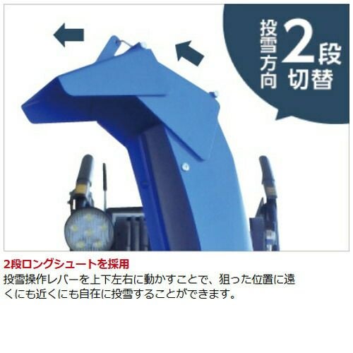 残り1台 帯広地域（近郊）限定】ヤマハ 除雪機 家庭用 YSF1070T-B