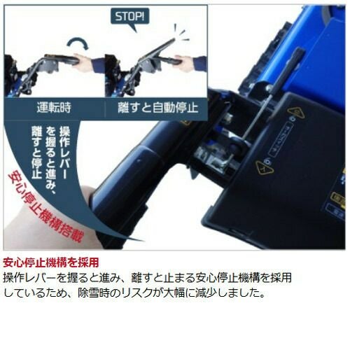 残り1台 帯広地域（近郊）限定】ヤマハ 除雪機 家庭用 YSF1070T-B