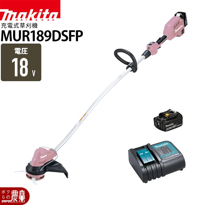 マキタ 充電式 草刈機 18V MUR189DSF 青 MUR189DSFP ピンク 樹脂刃 