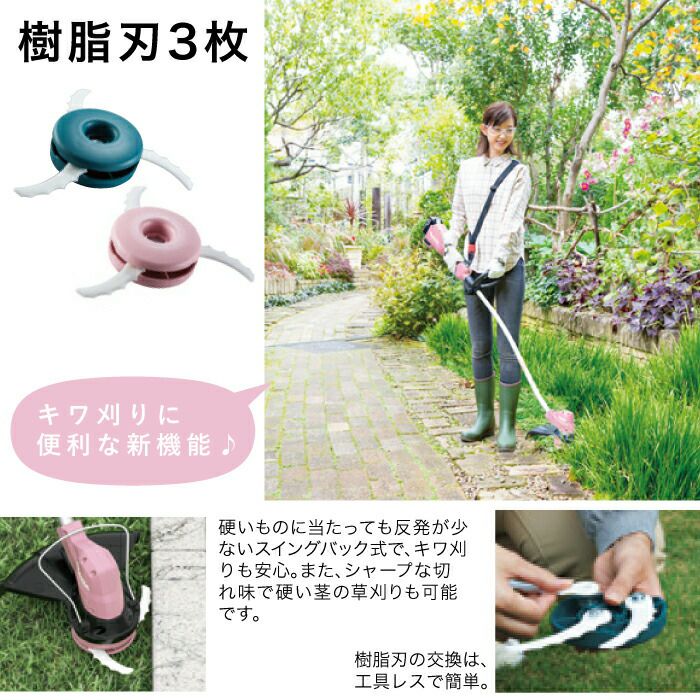 マキタ 充電式 草刈機 18V MUR189DSF 青 MUR189DSFP ピンク 樹脂刃