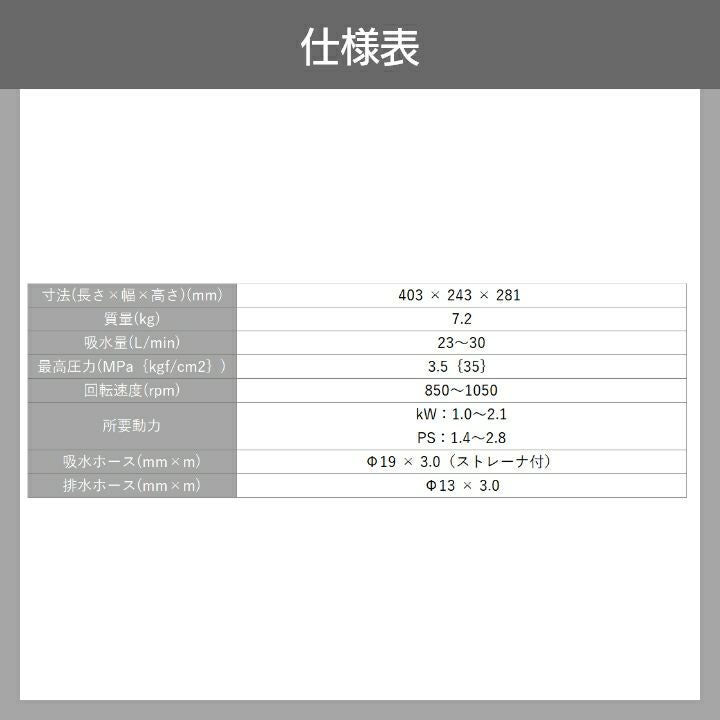 丸山製作所 セラフロー動噴（単体） MS339 366598 動噴 単体動噴