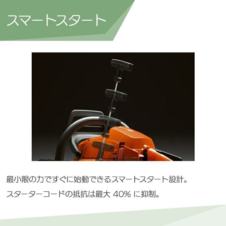 ハスクバーナ チェーンソー エンジン式 120e Mark II 14RT 14インチ