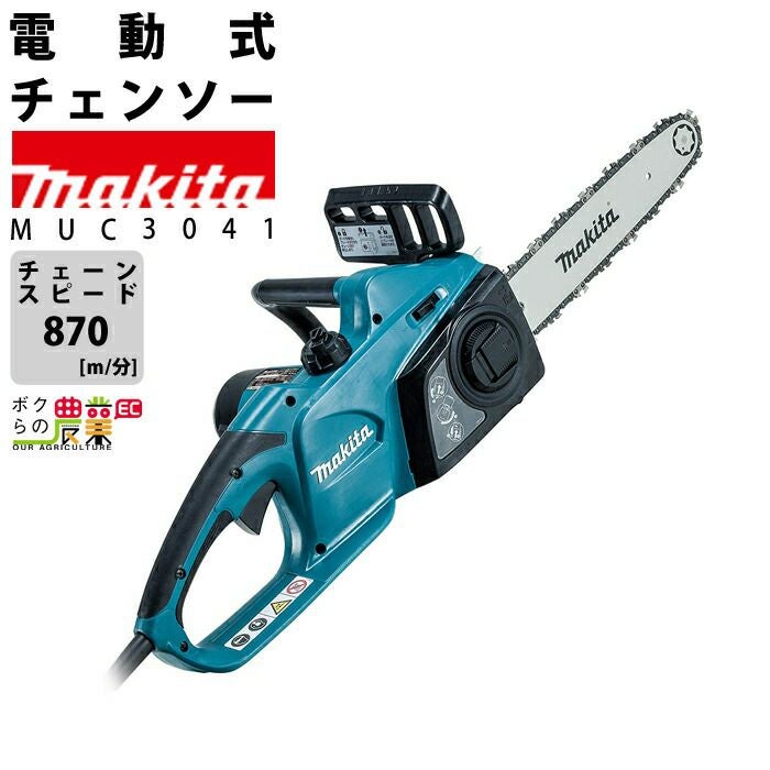 マキタ MUC4041 電気チェーンソー【野田愛宕店】【店頭取引限定】【中古】管理番号：ITDU4OWVPD5C マキタ 電動式 チェーンソー MUC4041 AC100V 400ミリチェンソー makita