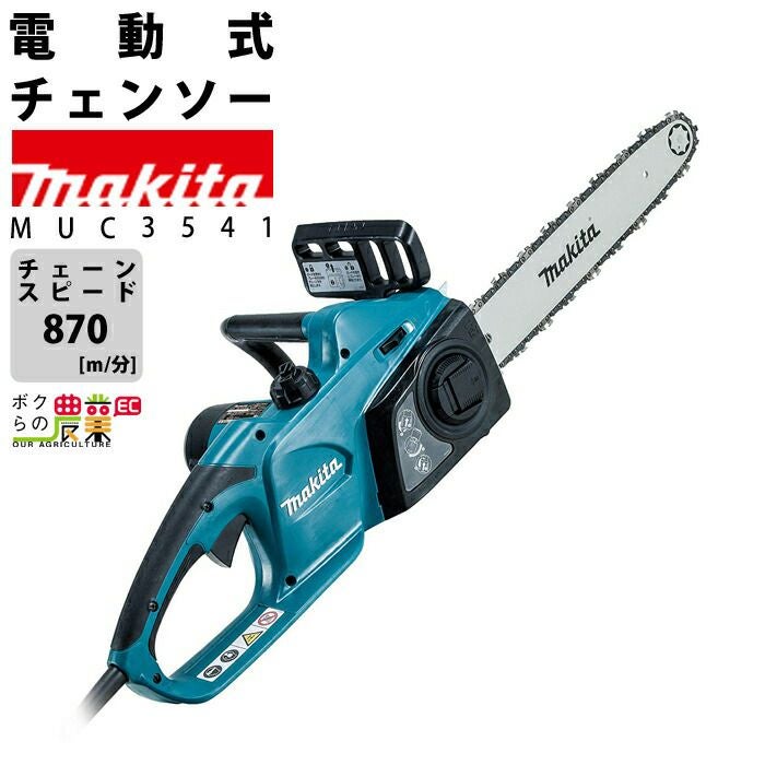 マキタ 電動式 チェーンソー MUC4041 AC100V 400ミリチェンソー makita 