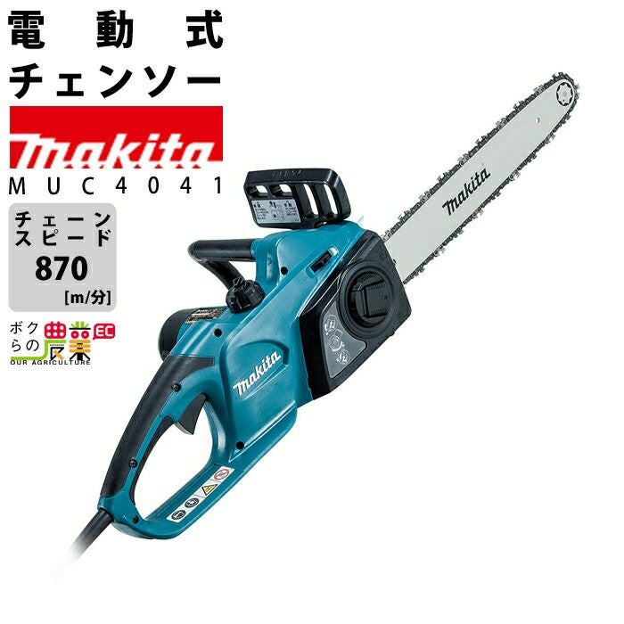 マキタ MUC4041 電気チェンソー【野田愛宕店】【店頭取引限定】【未使用】管理番号：ITTO0XZYUIXY マキタ MUC4041 電気チェンソー 400mm ウエダ金物【公式サイト】