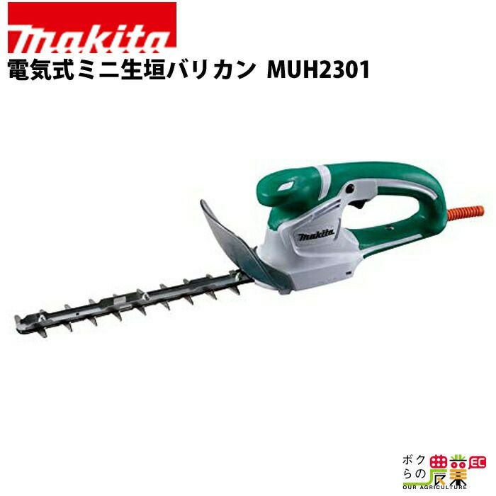 マキタ ミニ生垣バリカン AC100 コンセント MUH2651 260mm トリマ 軽量