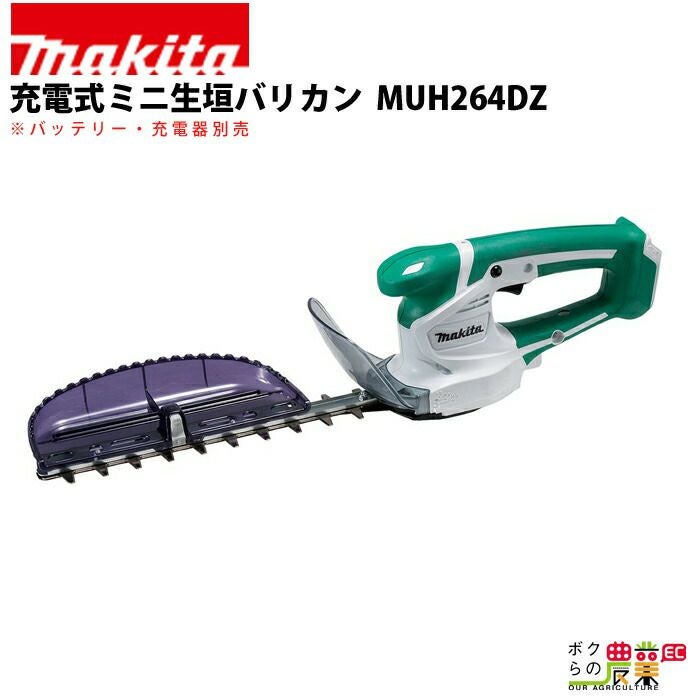 マキタ 充電式 ミニ生垣バリカン 14.4V MUH265DZ ライトバッテリ専用