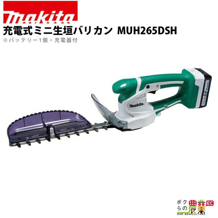 マキタ　Makita　充電式ミニ生垣バリカン　バッテリー２個付き　MUH265DSH Amazon | マキタ ミニ生垣バリカン 充電式14.4Vライトバッテリ 刈込幅