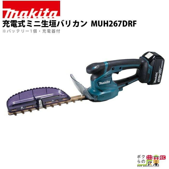 マキタ 充電式 ミニ生垣バリカン 14.4V MUH265DSH ライトバッテリ専用 