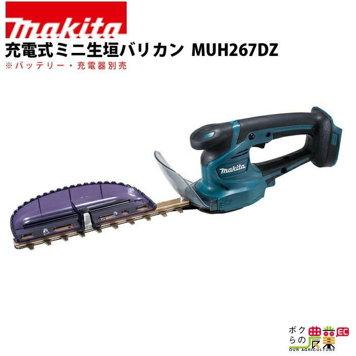 マキタ 充電式 ミニ生垣バリカン 14.4V MUH265DSH ライトバッテリ専用