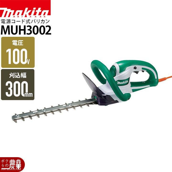 マキタ 電源コード式 ヘッジトリマ MUH450 ヘッジトリマー AC100V 