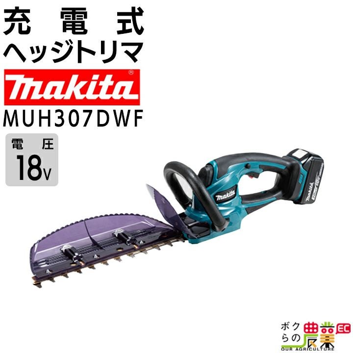 マキタ 生垣バリカン AC100 コンセント MUH3653 360mm トリマ 1.9kg 超