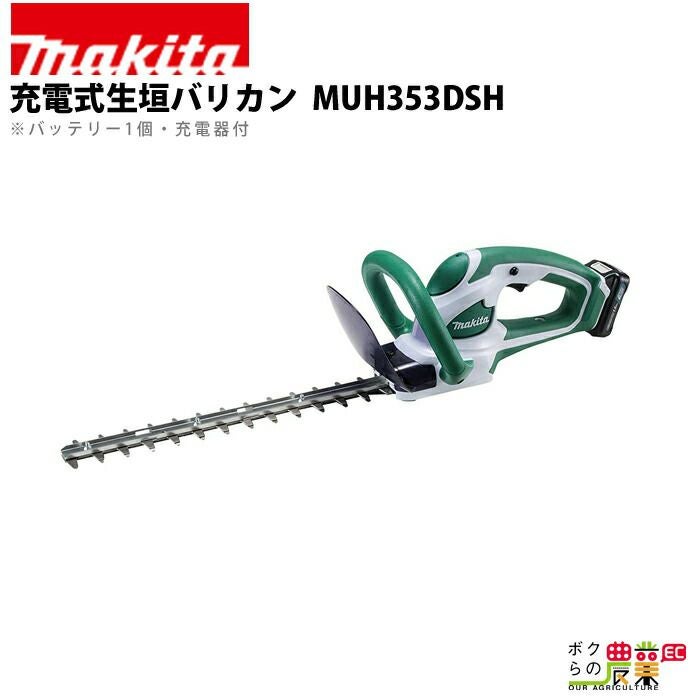 マキタ 充電式 生垣バリカン 10.8V MUH354DZ スライド式 350mm トリマ
