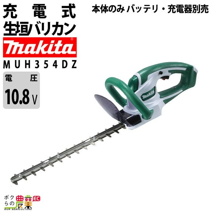 完了　 マキタ4/10充電式生垣バリカン(中古品) 000000011343-01.jpg?size=org&t