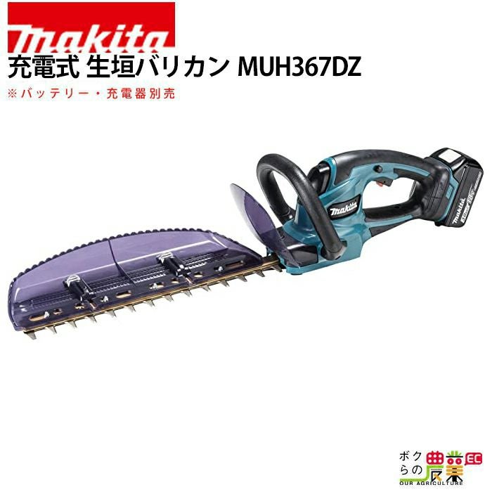 マキタ 充電式 ヘッジトリマ MUH307DWF 18V バッテリ・充電器付 生垣