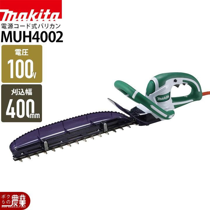 マキタ　ヘッジトリマーMUH3502 （10mコード付） 1度のみ使用 マキタ（makita） MUH3502 電動式生垣バリカン 特殊コーティング刃仕様